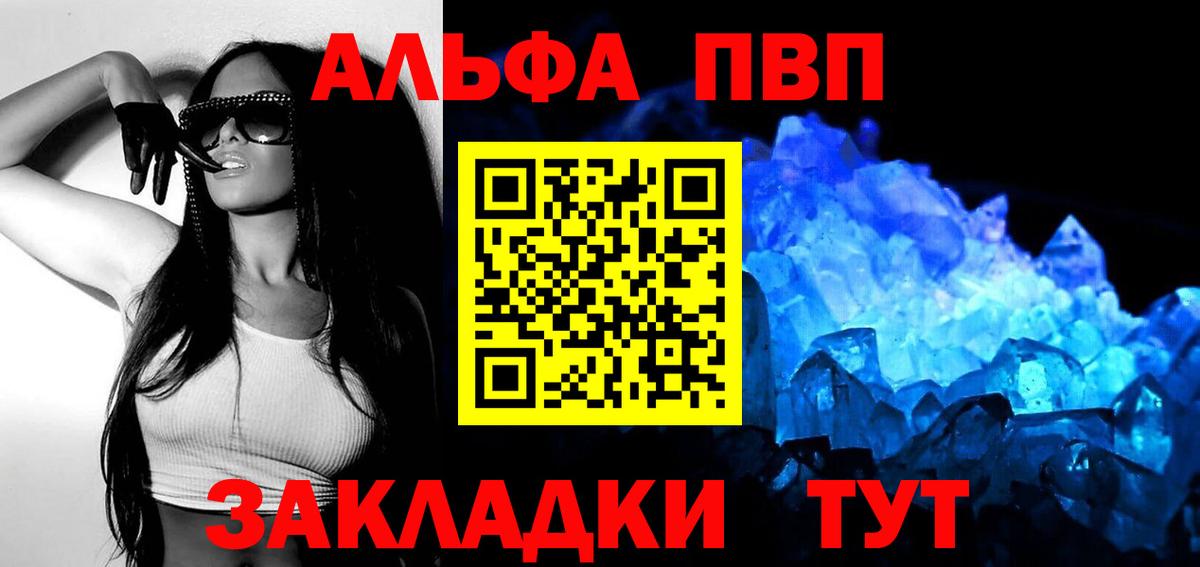 A-PVP Crystall Ковров