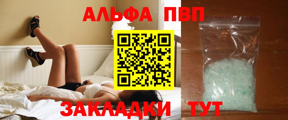 A PVP VHQ  Alpha PVP Crystall  Вход с VPN  Ковров  Alfa_PVP крисы CK 
