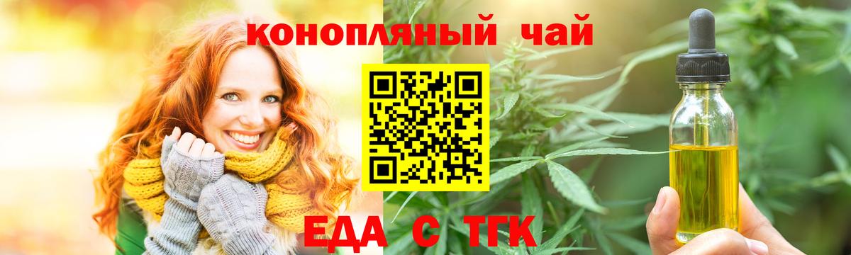 Ковров  Еда ТГК марихуана  Вход с VPN 