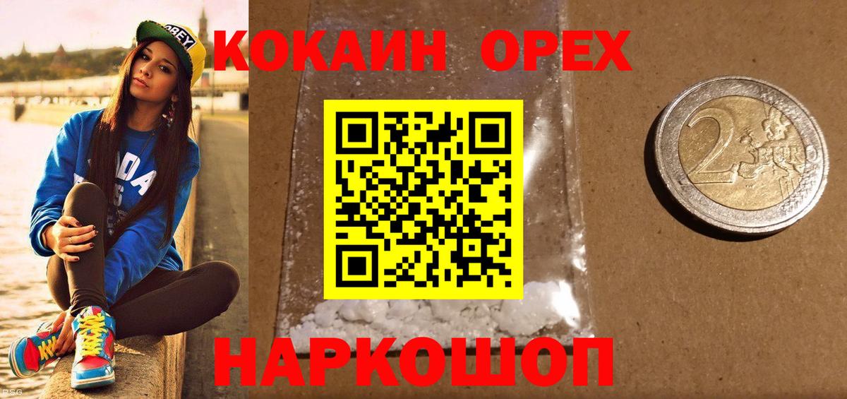 Ковров  Cocaine  Вход с VPN  Кокаин 99%  Кокаин VHQ 
