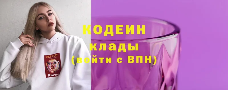 Кодеин Purple Drank  Ковров 