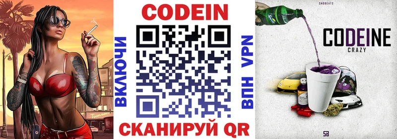где купить наркотик  kraken зеркало  Кодеиновый сироп Lean Purple Drank  Ковров 