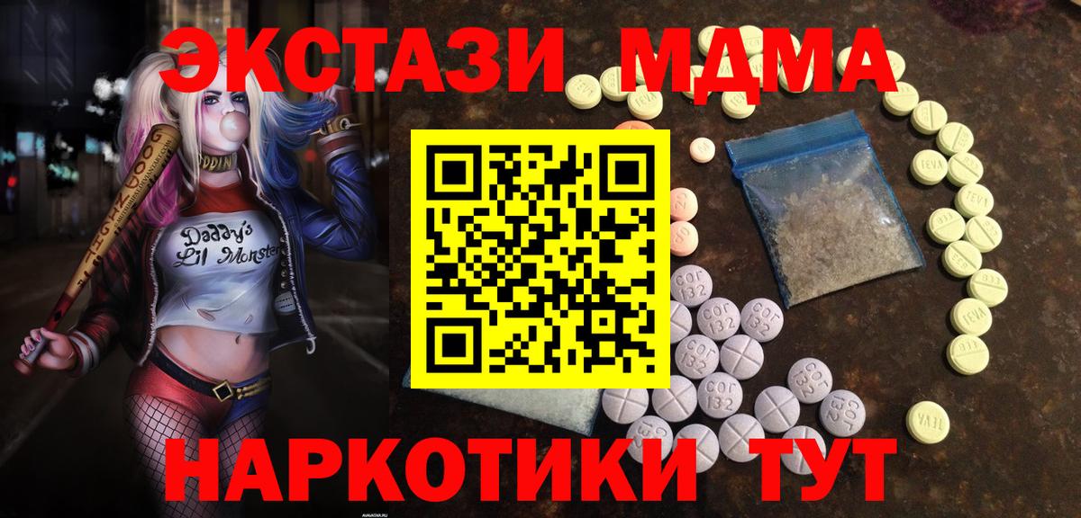 Экстази 280 MDMA Ковров