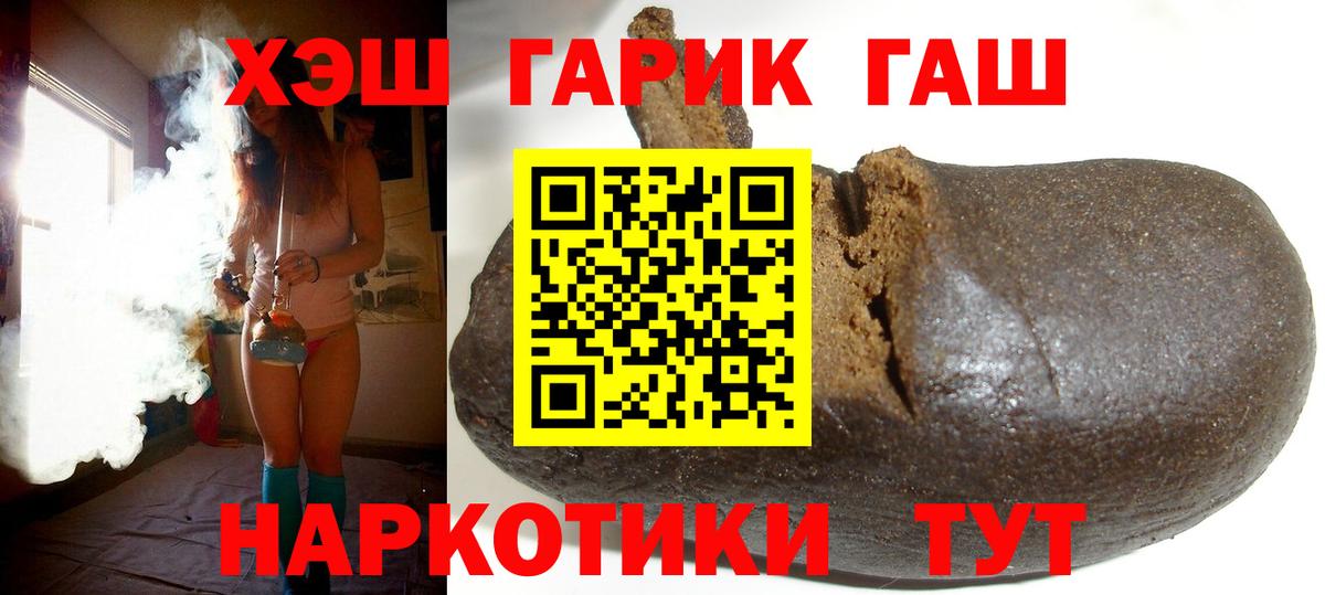 ГАШИШ ice o lator  ГАШИШ индика сатива  Вход с VPN  Ковров 