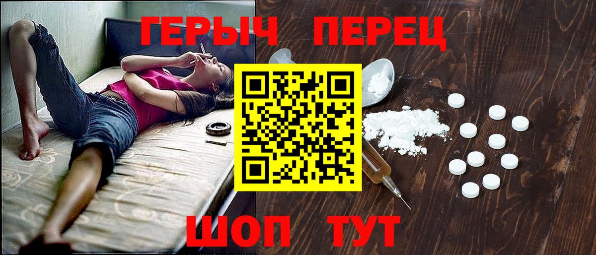 ГЕРОИН Heroin  Вход с VPN  Ковров 