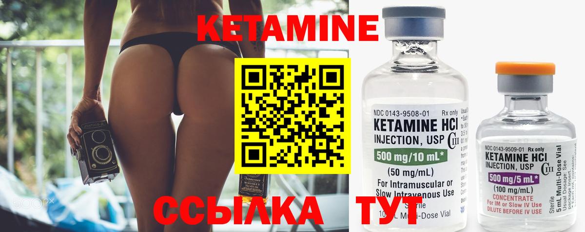 Ковров  Кетамин ketamine  Вход с VPN 