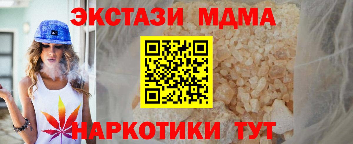Ковров  МДМА crystal  MDMA crystal  Вход с VPN 