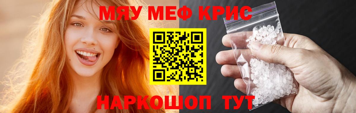 МЕФ мука Ковров