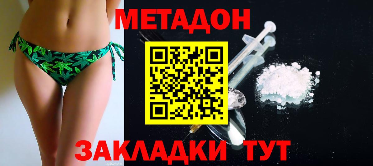 Метадон VHQ  Вход с VPN  Ковров  МЕТАДОН белоснежный 