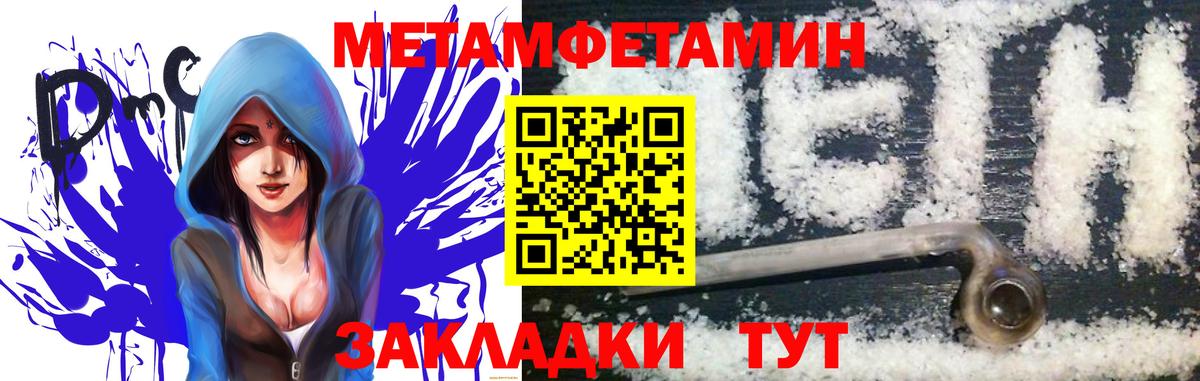 Первитин мет  Первитин мет  Вход с VPN  Ковров 