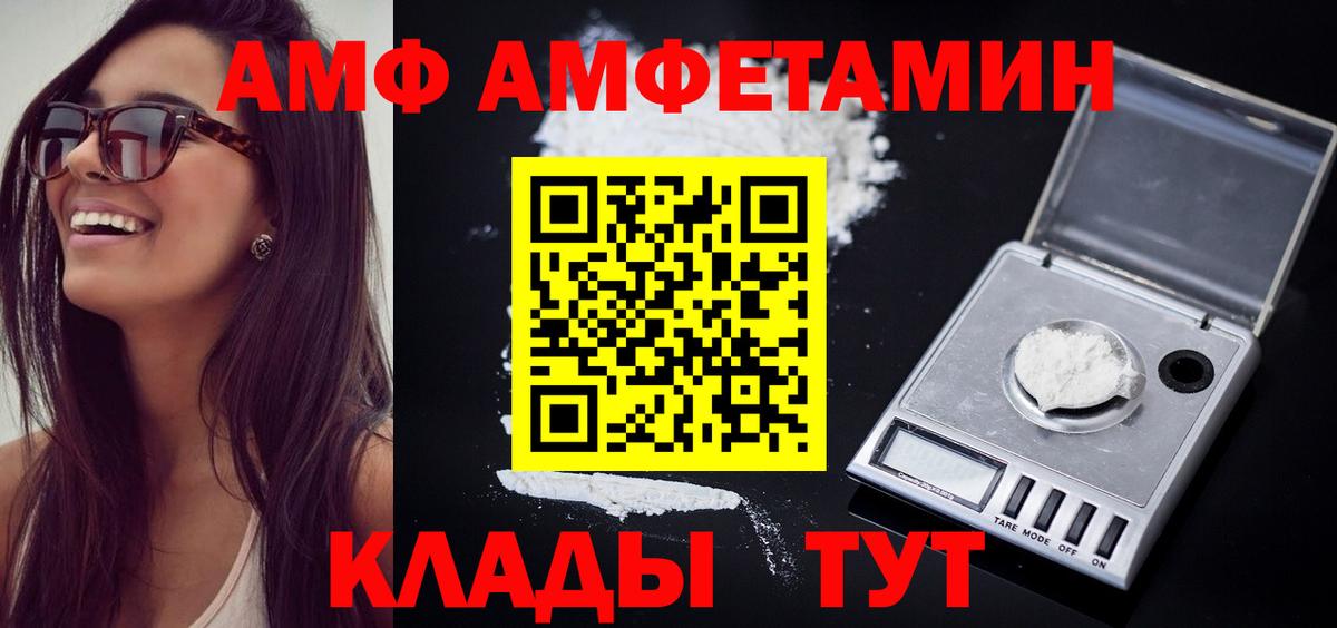 Метамфетамин Methamphetamine Ковров