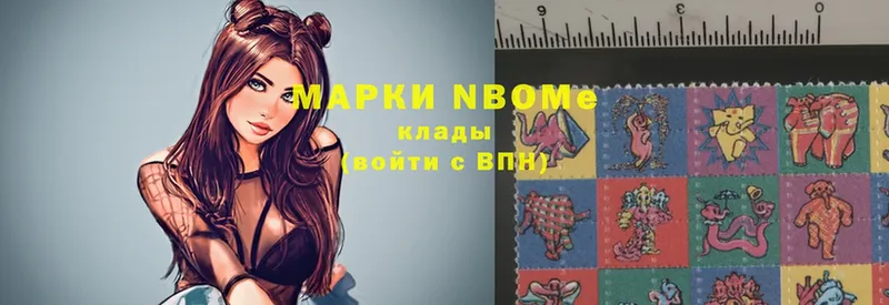 Марки NBOMe 1500мкг  Ковров 