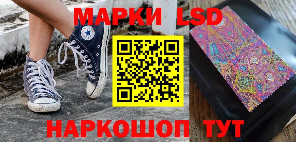 Наркотические марки 1,8мг Ковров