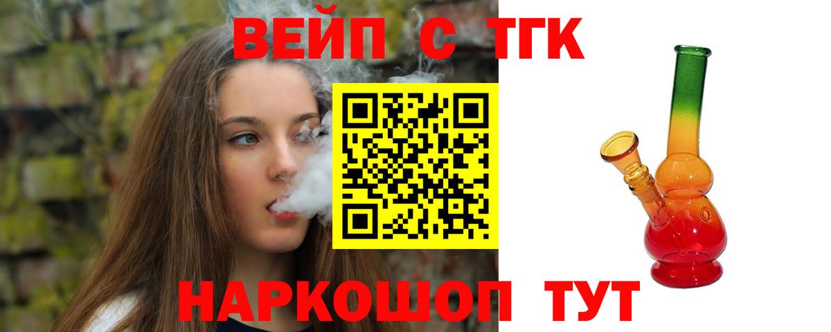 Ковров  Дистиллят ТГК Wax  где продают   Вход с VPN 